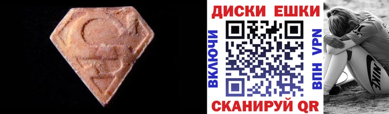 Ecstasy VHQ  сайты даркнета состав  Шумерля 
