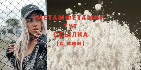 метамфетамин Арсеньев