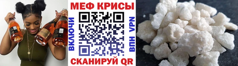 Меф мяу мяу кристаллы Шумерля