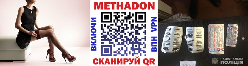 Метадон кристалл  Шумерля 