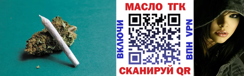 ТГК жижа  купить наркотики сайты  Шумерля 